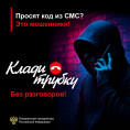 БУДЬТЕ БДИТЕЛЬНЫ И АККУРАТНЫ !!!